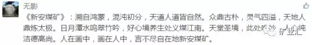55座煤矿、两次角逐、十万多人投票，这才是真正的十大最美煤矿