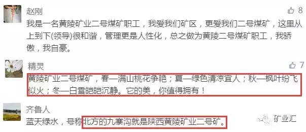 55座煤矿、两次角逐、十万多人投票，这才是真正的十大最美煤矿