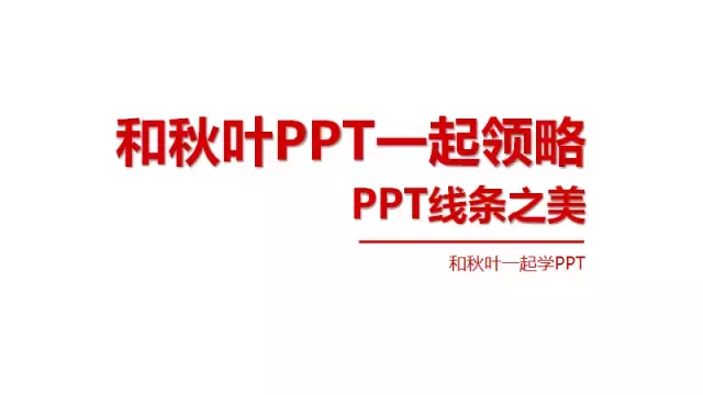 纠结PPT背景选取什么颜色(ppt背景颜色选择)