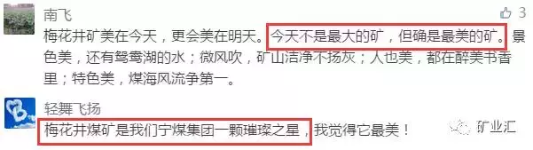 55座煤矿、两次角逐、十万多人投票，这才是真正的十大最美煤矿