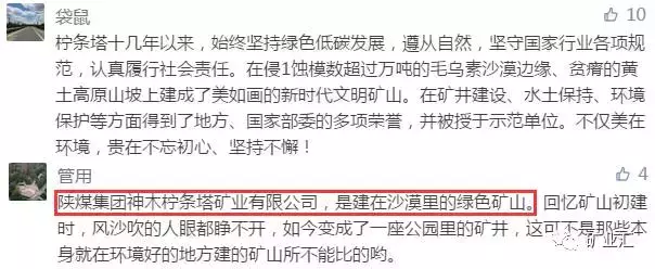55座煤矿、两次角逐、十万多人投票，这才是真正的十大最美煤矿