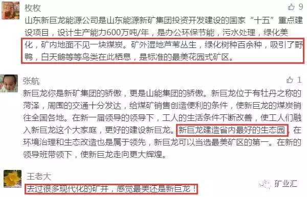 55座煤矿、两次角逐、十万多人投票，这才是真正的十大最美煤矿