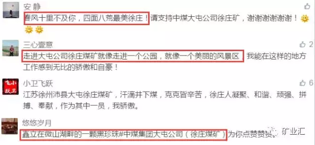 55座煤矿、两次角逐、十万多人投票，这才是真正的十大最美煤矿
