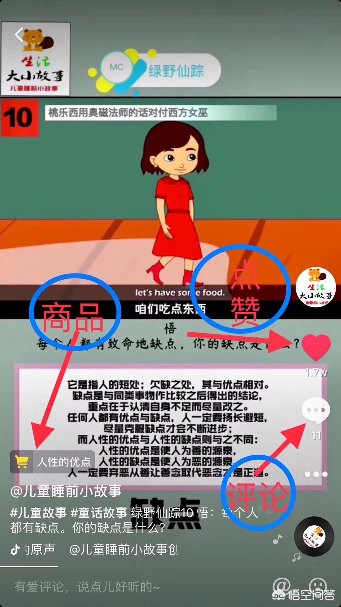 抖音的赞有什么用？可以换钱吗？