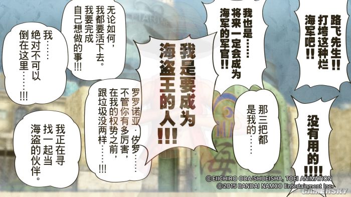 国行PS4《海贼无双3》评测8.0分 海贼王变成海盗王