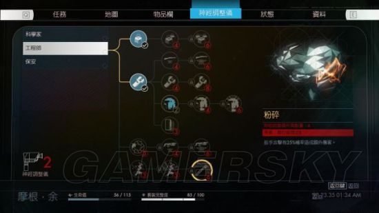 《掠食》图文攻略 主线任务、支线任务图文流程攻略