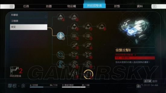 《掠食》图文攻略 主线任务、支线任务图文流程攻略