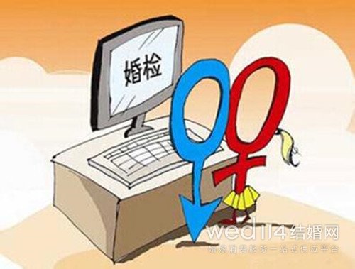 婚检有哪些项目(女性婚检挂什么科 女性婚检有哪些项目)