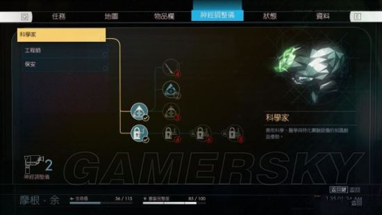 《掠食》图文攻略 主线任务、支线任务图文流程攻略