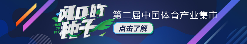 篮球客直播(篮球客获300万元天使投资，草根赛事数据 直播还有哪些机会？｜创业熊)