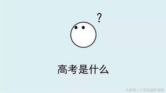 2017年招生简章你看懂了吗？