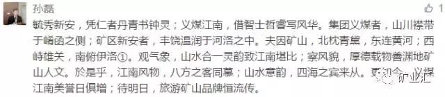 55座煤矿、两次角逐、十万多人投票，这才是真正的十大最美煤矿