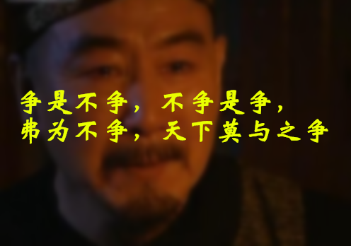 《雍正王朝》最令人难忘的十句话，看完后你不得不思考人生！