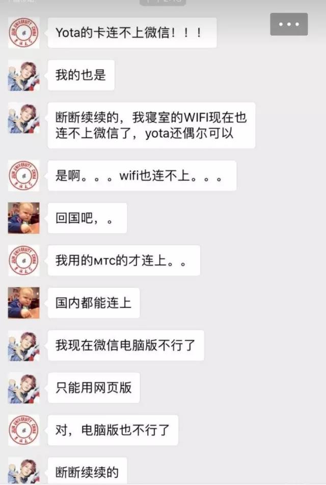 俄罗斯封杀微信，留学党翻墙VPN成抢手货