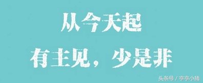 励志名言：船放在港口最安全，但那不是造船的目的