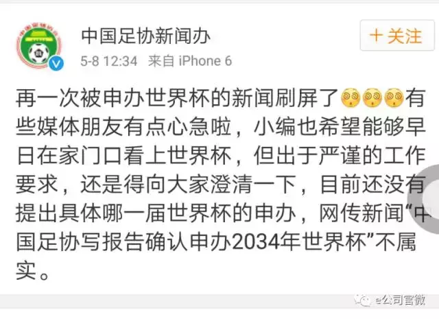 为什么世界杯股票会跌(中国申办2034年世界杯的乌龙，给了这几只股票一个上涨的理由)