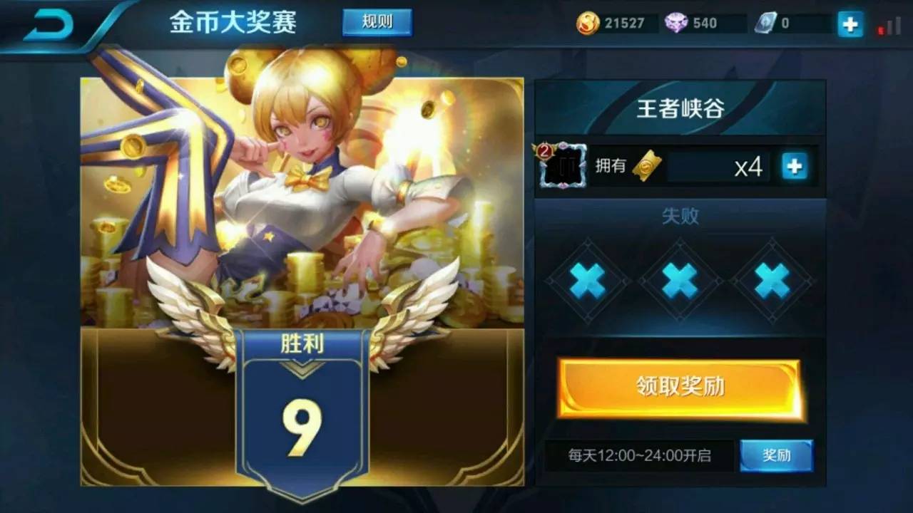 王者荣耀：赏金赛获胜技巧盘点，你知道几个？