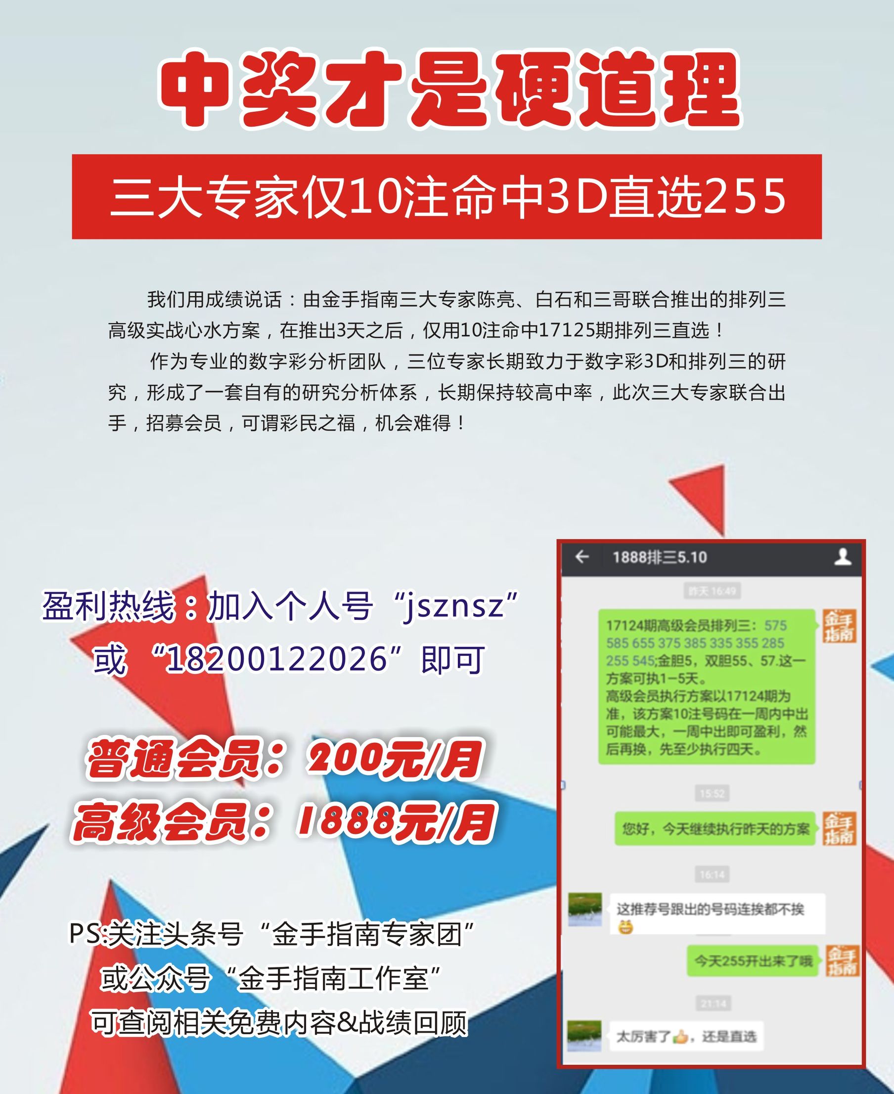 水镜双色球17055期：上期命中4个红球，龙头凤尾05-29