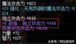 DNF详细解释何为黄白爆 装备的伤害收益如何计算