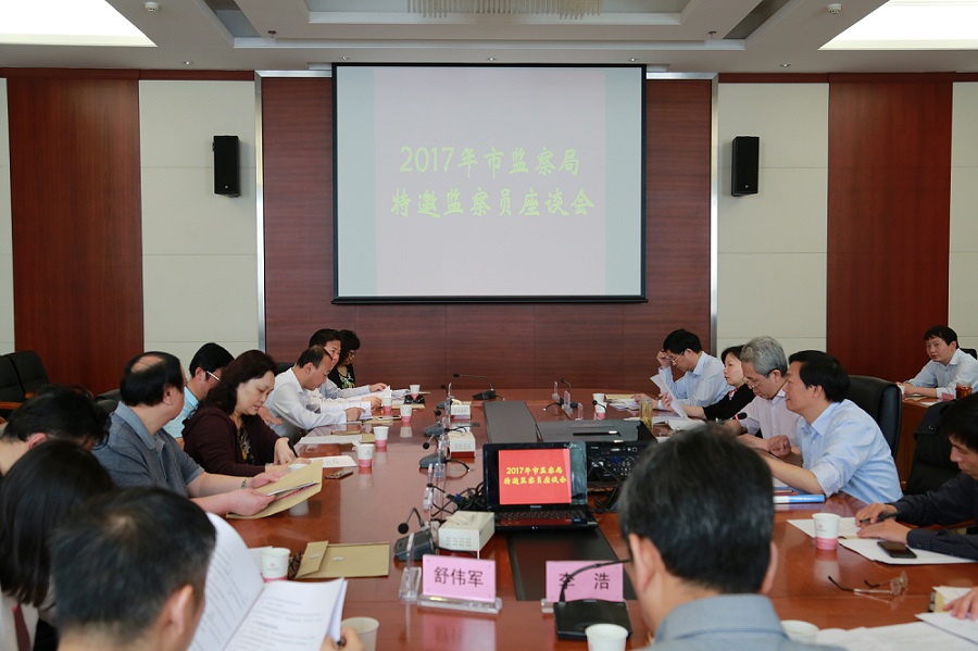 武汉市监察局召开第十批特邀监察员工作座谈会