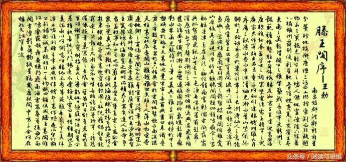 千古第一骈文，你被惊艳到了吗？