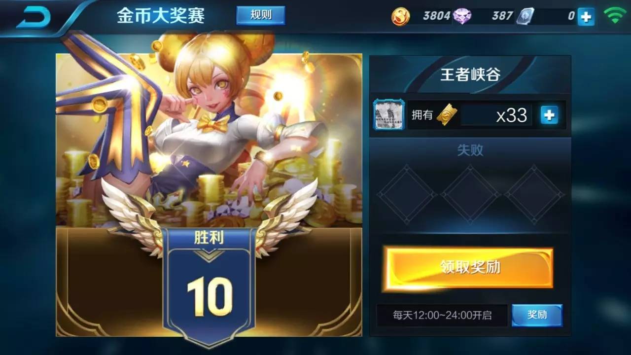 王者荣耀：赏金赛获胜技巧盘点，你知道几个？