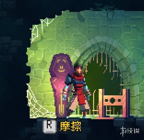 《死亡细胞》摩擦有什么用？