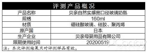 通透耐高温 贝亲玻璃奶瓶评测