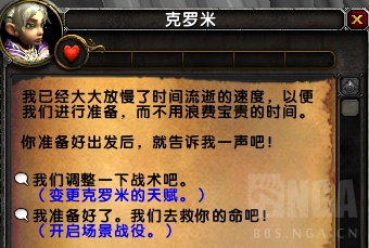 魔兽世界7.2.5PTR克罗米之死任务线 场景战役流程视频一览