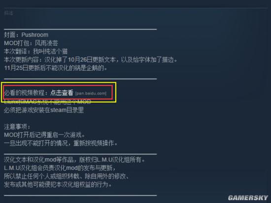 饥荒Steam单机与联机版汉化教程 Steam版怎么汉化