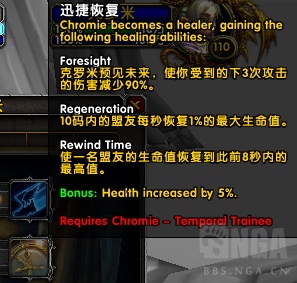 魔兽世界7.2.5PTR克罗米之死任务线 场景战役流程视频一览