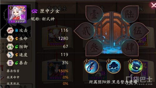 阴阳师匣中少女玩法 匣中少女阵容搭配攻略