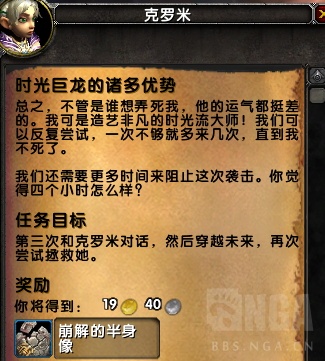 魔兽世界7.2.5PTR克罗米之死任务线 场景战役流程视频一览
