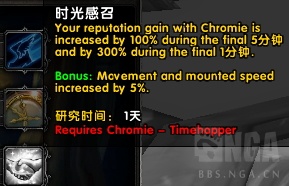 魔兽世界7.2.5PTR克罗米之死任务线 场景战役流程视频一览