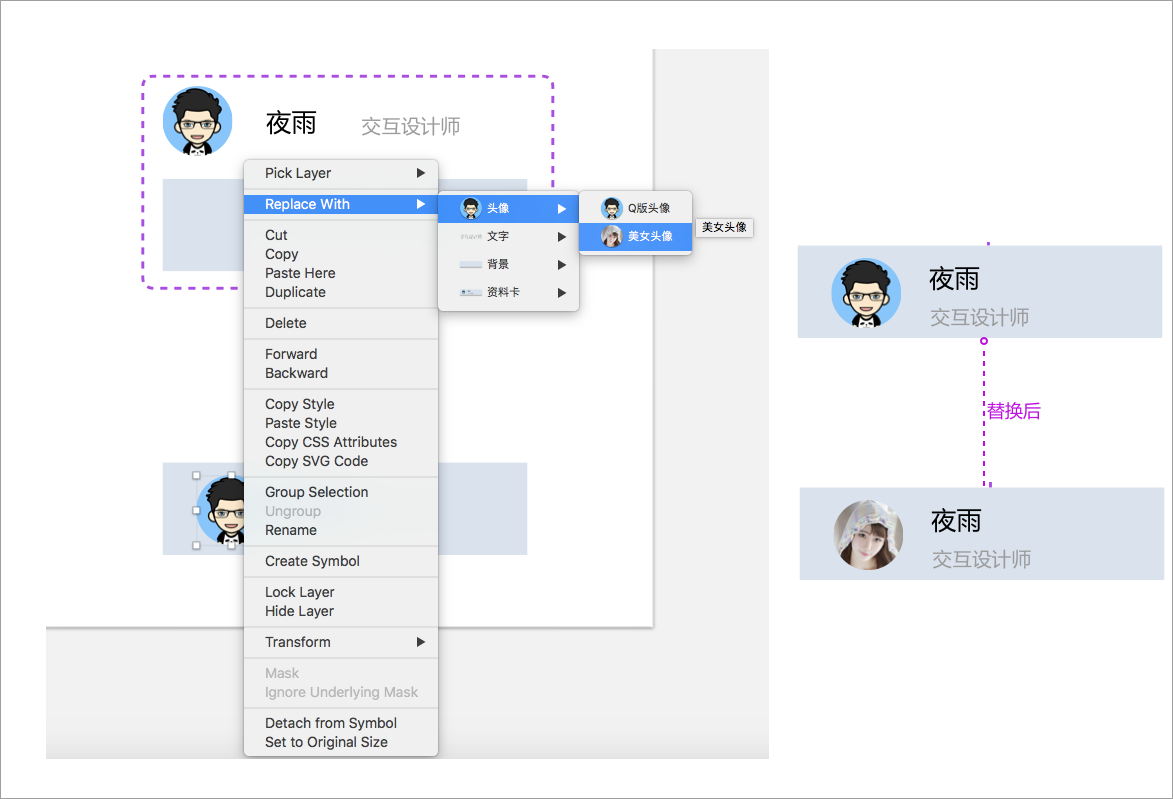 Sketch进阶教程：最详细的Symbol使用说明书