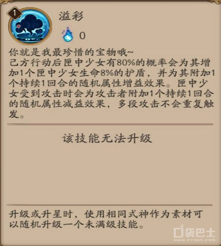 阴阳师匣中少女玩法 匣中少女阵容搭配攻略