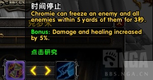 魔兽世界7.2.5PTR克罗米之死任务线 场景战役流程视频一览