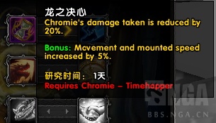 魔兽世界7.2.5PTR克罗米之死任务线 场景战役流程视频一览