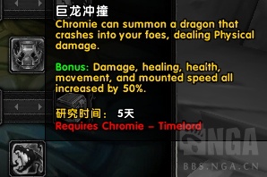 魔兽世界7.2.5PTR克罗米之死任务线 场景战役流程视频一览