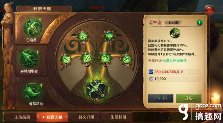 搞趣网：光明大陆萌新必看入门攻略 三大职业详尽分析