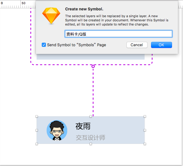 Sketch进阶教程：最详细的Symbol使用说明书