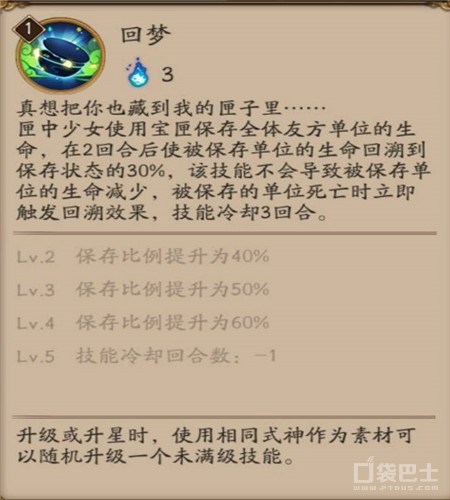 阴阳师匣中少女玩法 匣中少女阵容搭配攻略
