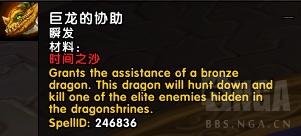 魔兽世界7.2.5PTR克罗米之死任务线 场景战役流程视频一览