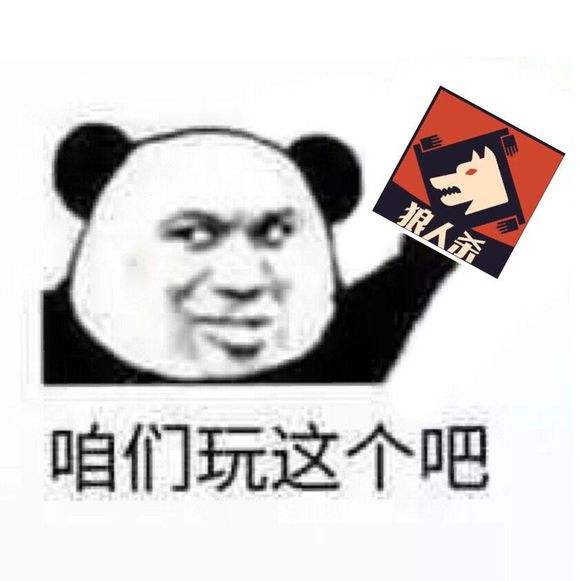 游戏攻略｜狼人杀基本角色、规则、用语大全