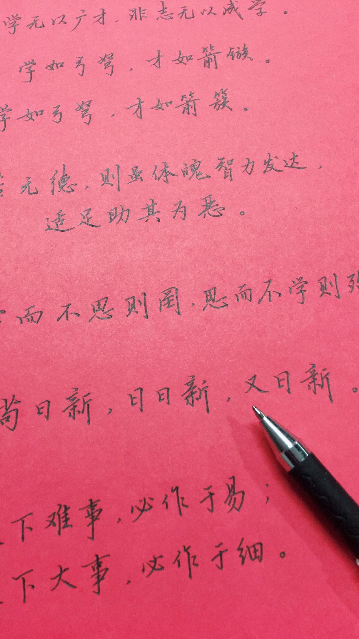 《青年人应该记住的10句格言》——硬笔行楷手抄