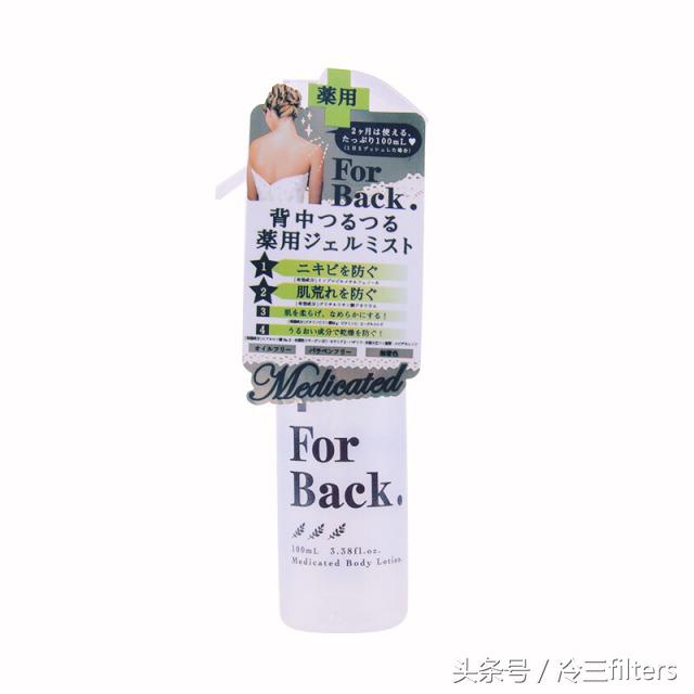 消灭背后胸前痘痘全攻略 一个月让你完美穿起露背装