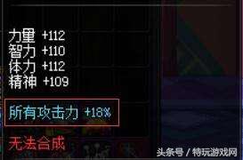 DNF详细解释何为黄白爆 装备的伤害收益如何计算