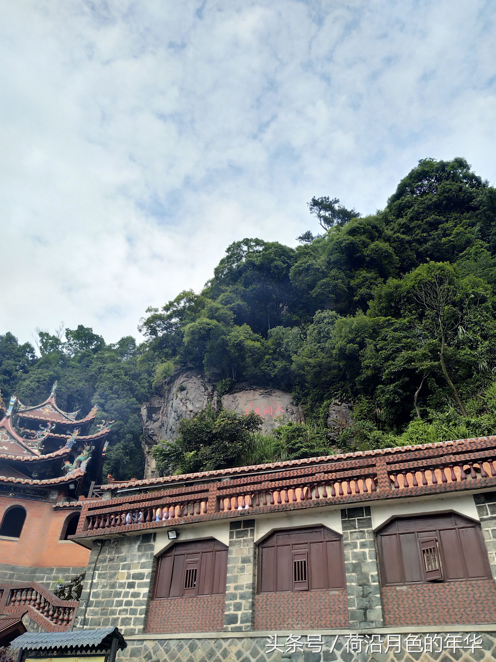 蓬莱仙境——清水岩