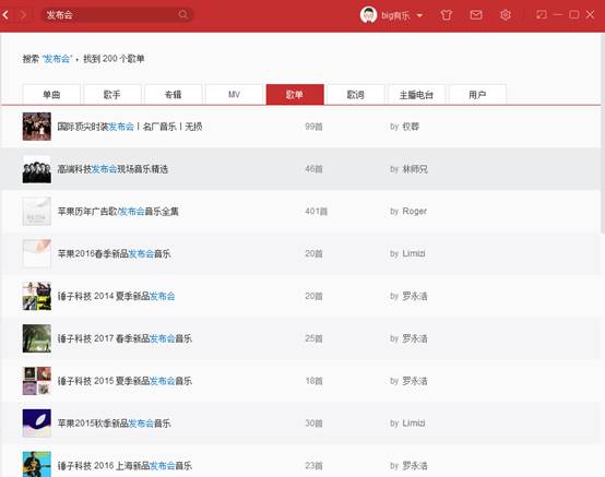 PPT里面背景音乐很难调？学会这招就可以轻松处理！