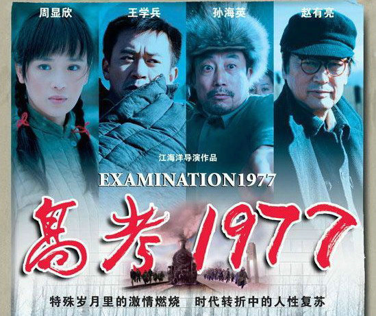 全球电影那么多，这些关于青春高考的电影你看过吗